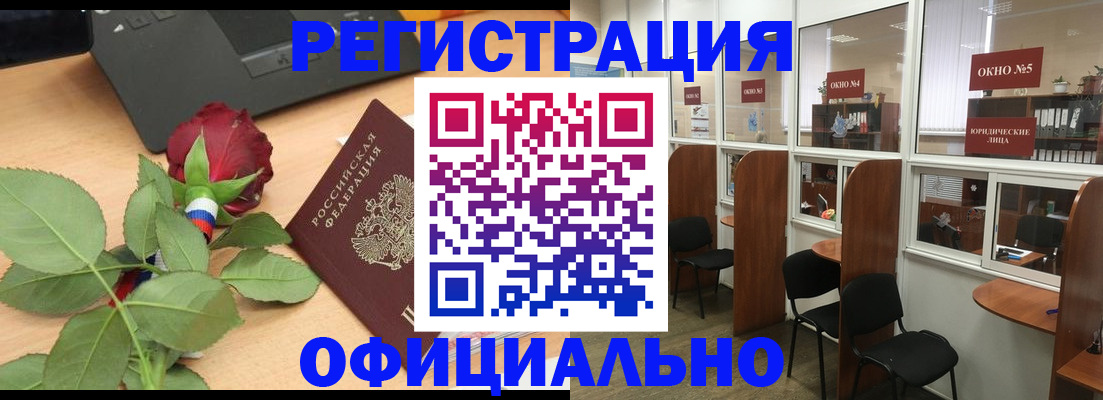 регистрация для школы в Кубинке