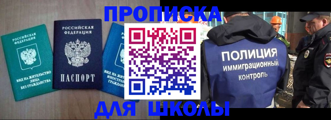 прописка иностранных граждан в Кубинке