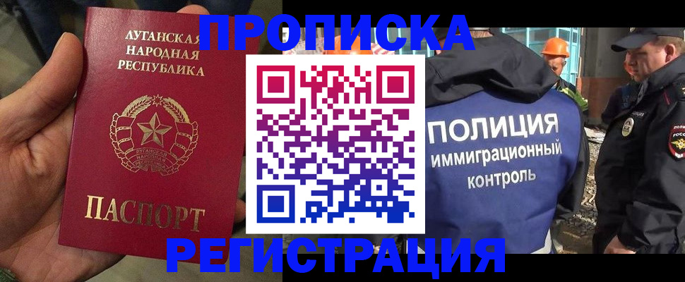 прописка поиск в Кубинке
