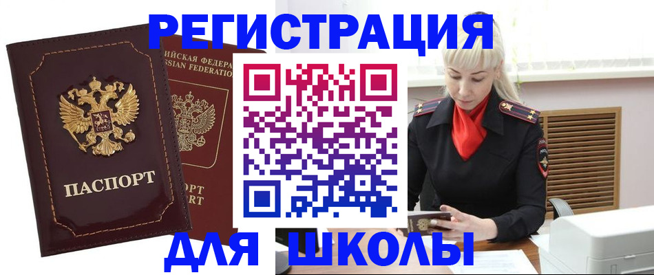 временная регистрация госуслуги в Кубинке