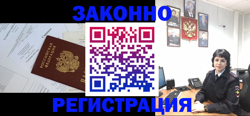 прописка гарантия в Кубинке