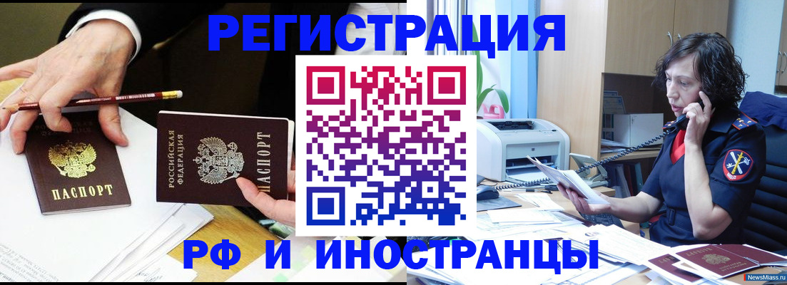 временная регистрация недорого в Кубинке
